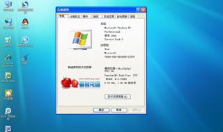 番茄花园xp系统